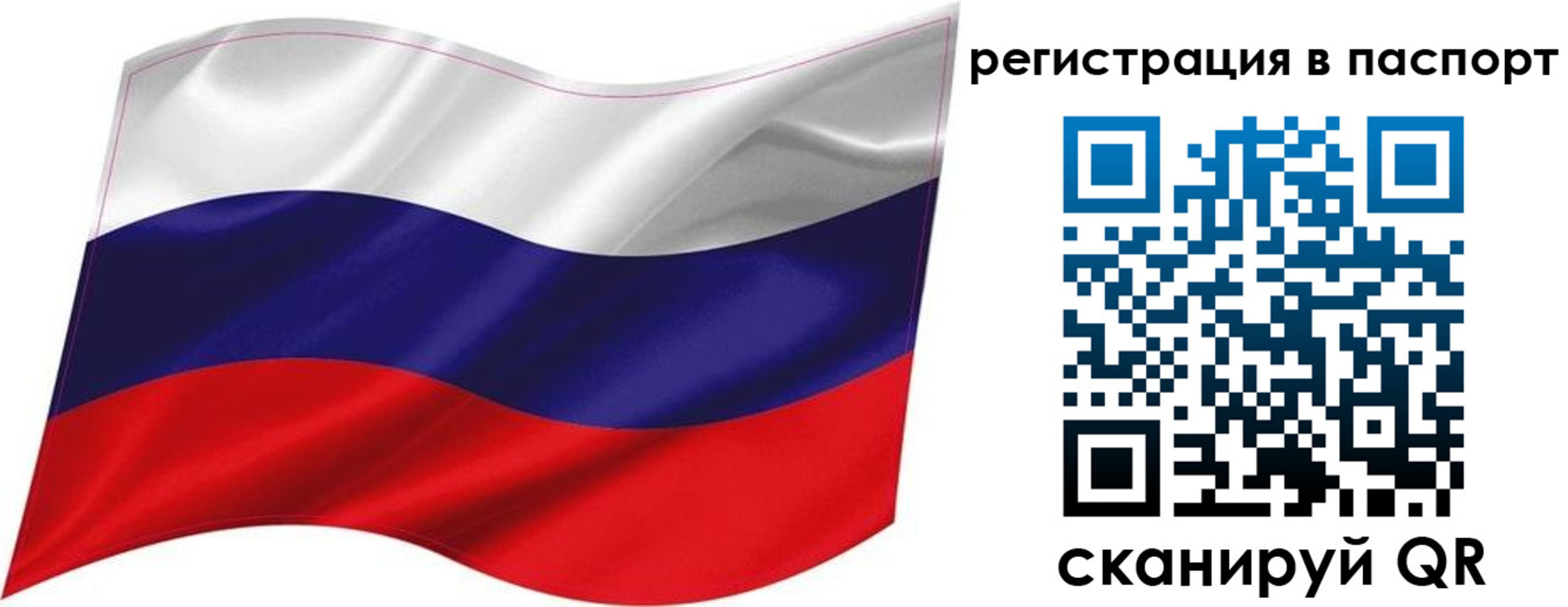 прописка иностранных граждан в Отрадном