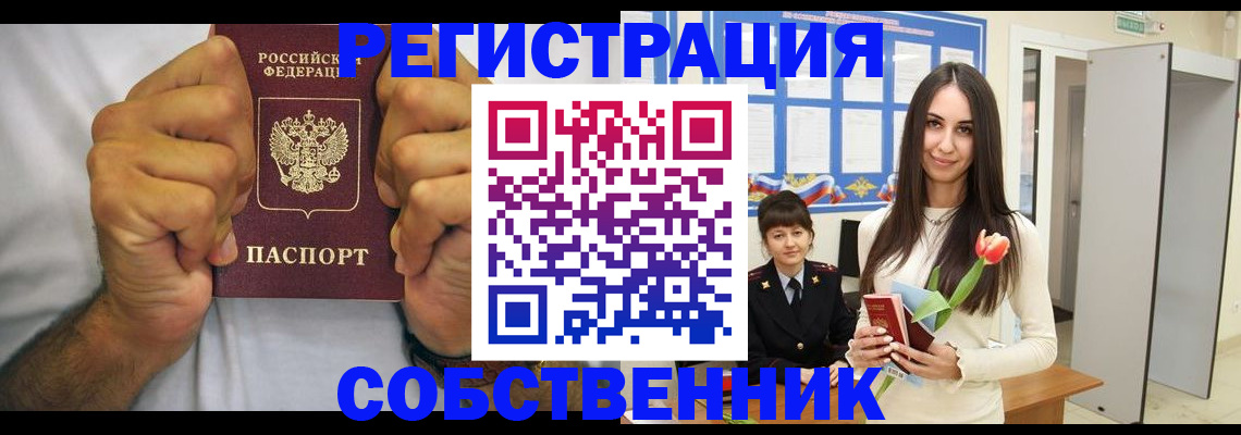 найти адрес прописки в Отрадном