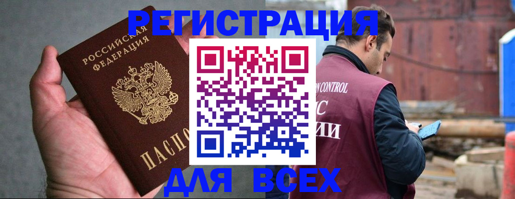 прописка гарантия в Отрадном