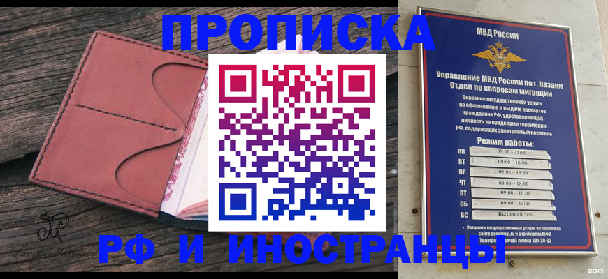 миграционный учет в Отрадном